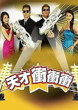 《奔跑吧 第八季》综艺海报
